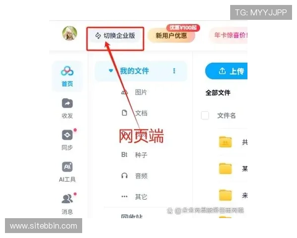 BBIN集团会员注册常见问题解答，解决注册过程中遇到的所有疑问