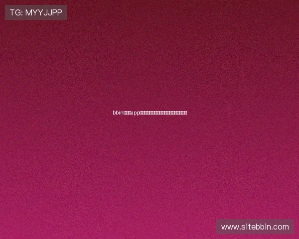 bbin官方版app下载，随时随地享受高品质的线上博彩娱乐