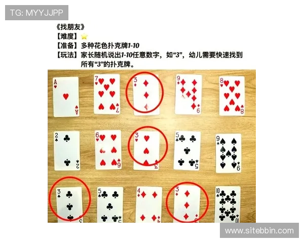 掌握扑克牌逛三园的详细规则与玩法流程帮助你轻松赢得游戏胜利