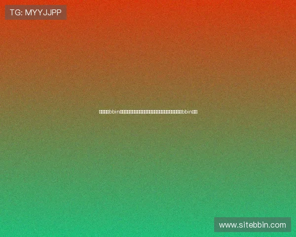 宝盈集团bbin贴吧注册流程与账号管理指南帮助新手快速上手宝盈集团bbin平台