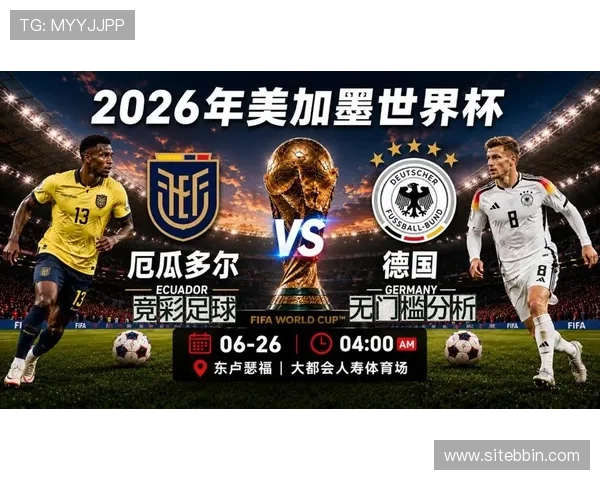 厄瓜多尔对阵德国世界杯赛程安排及比赛精彩瞬间图片集锦,尽享足球盛宴 厄瓜多尔对阵德国世界杯赛程安排及比赛精彩瞬间图片集锦,尽享足球盛宴